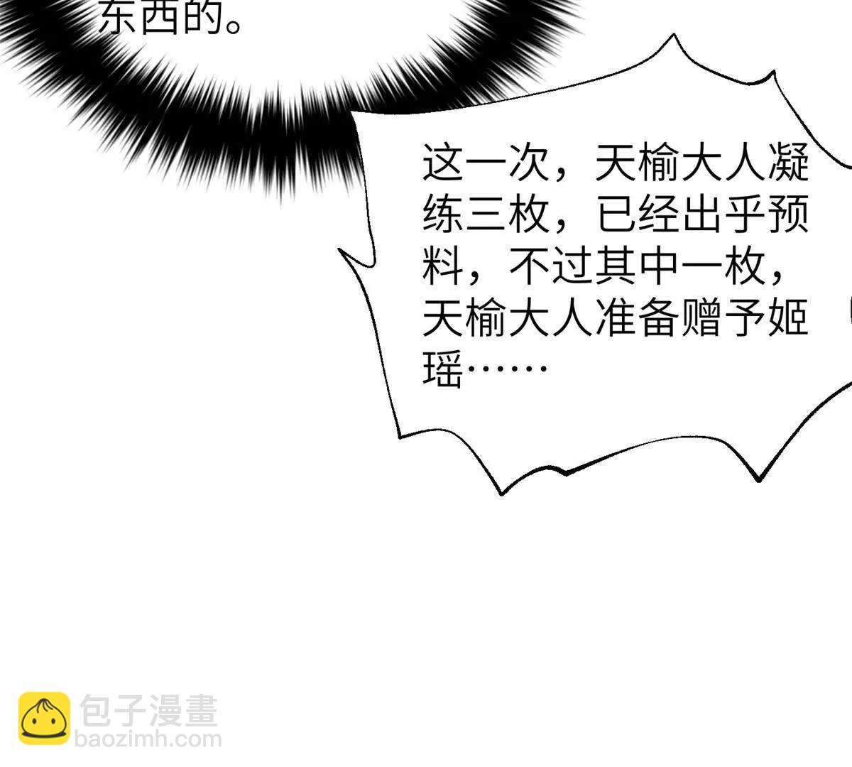 全球高武 - 323 各有各的想法(2/3) - 1