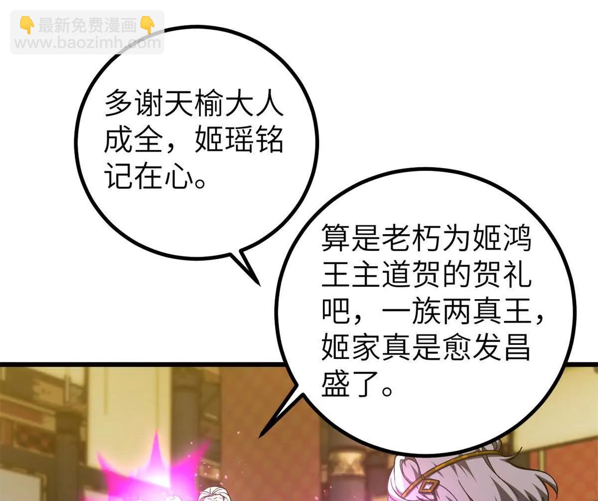 全球高武 - 323 各有各的想法(2/3) - 2