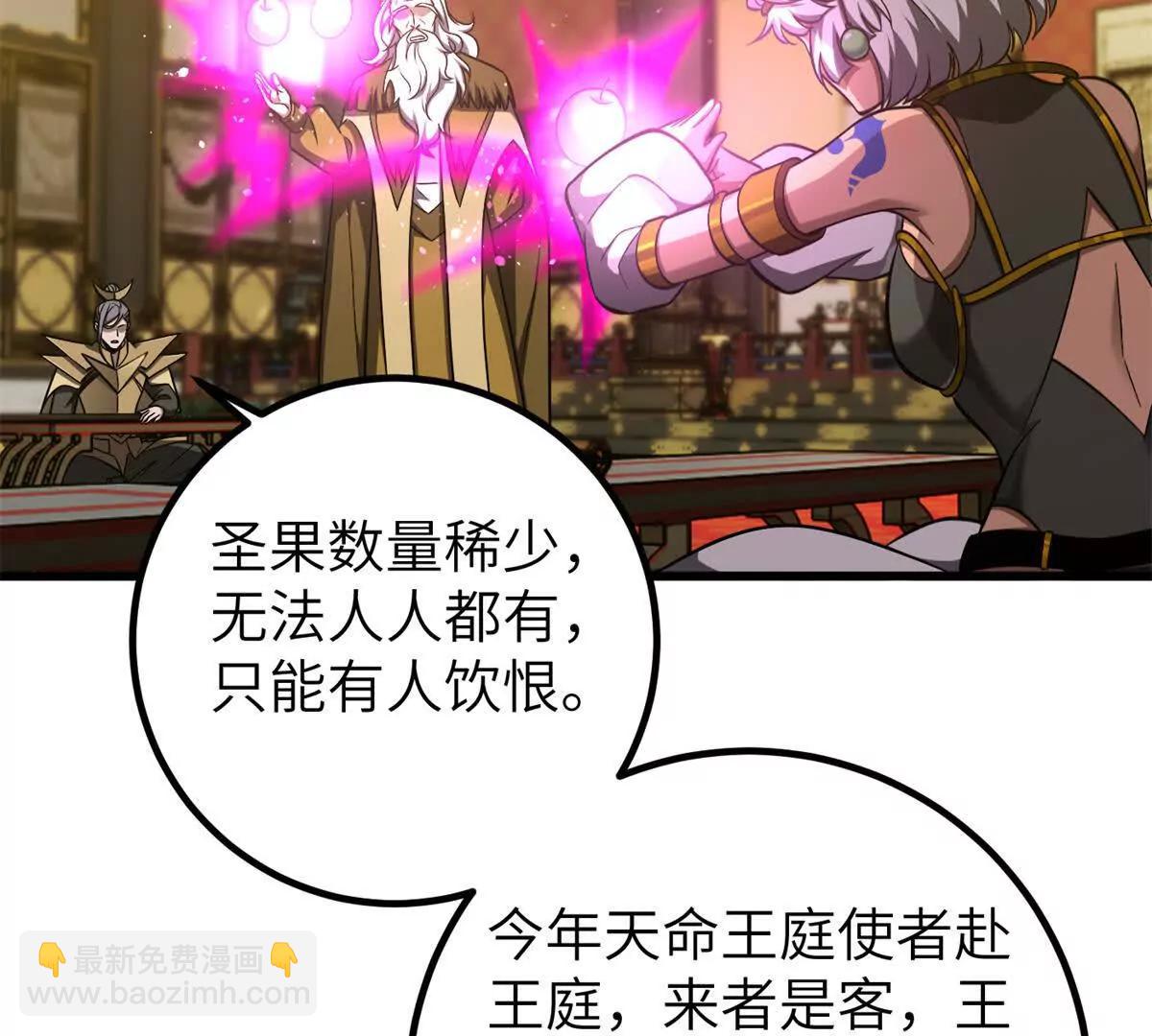 全球高武 - 323 各有各的想法(2/3) - 3