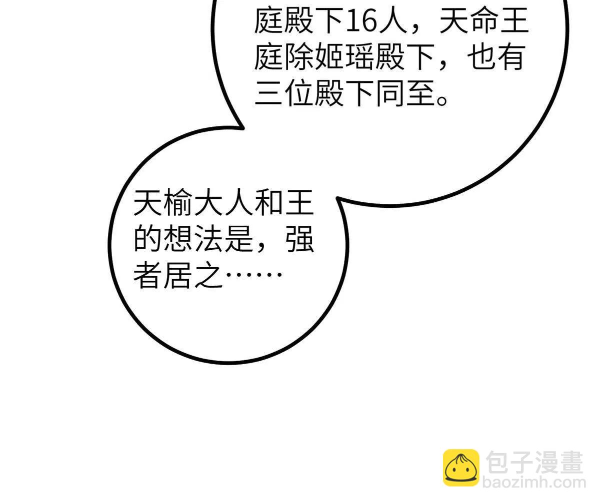 全球高武 - 323 各有各的想法(2/3) - 4