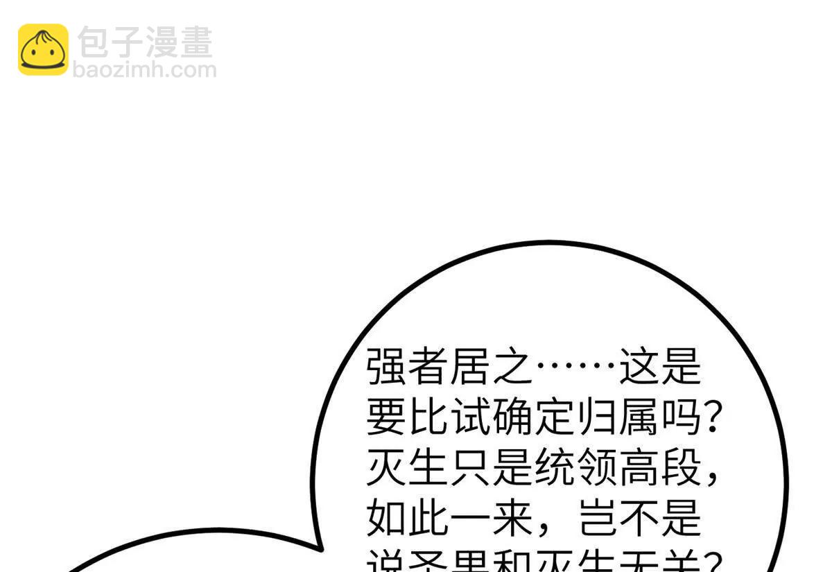 全球高武 - 323 各有各的想法(2/3) - 6