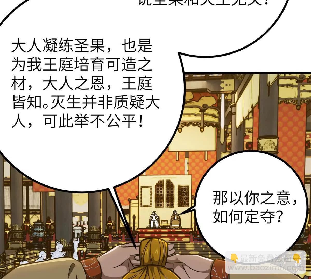 全球高武 - 323 各有各的想法(2/3) - 7