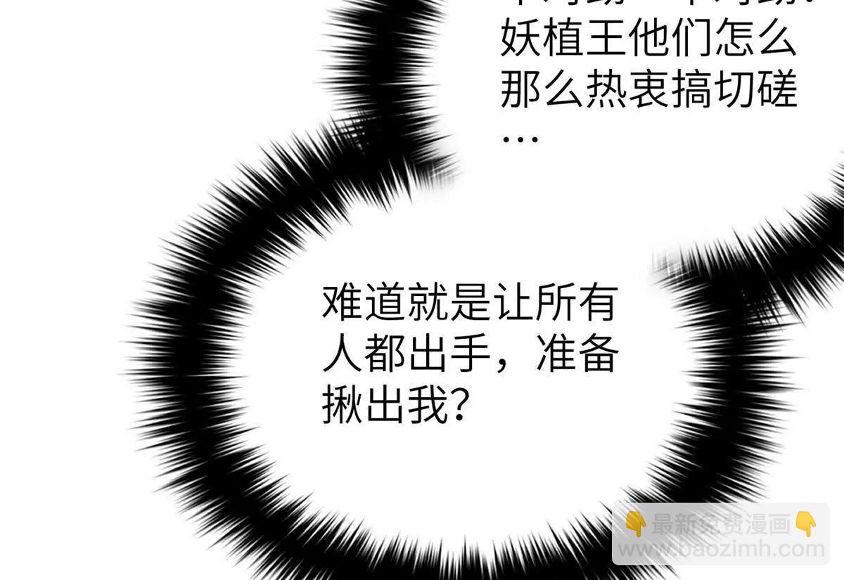 全球高武 - 323 各有各的想法(2/3) - 4