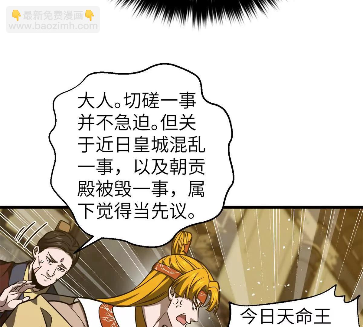 全球高武 - 323 各有各的想法(2/3) - 5