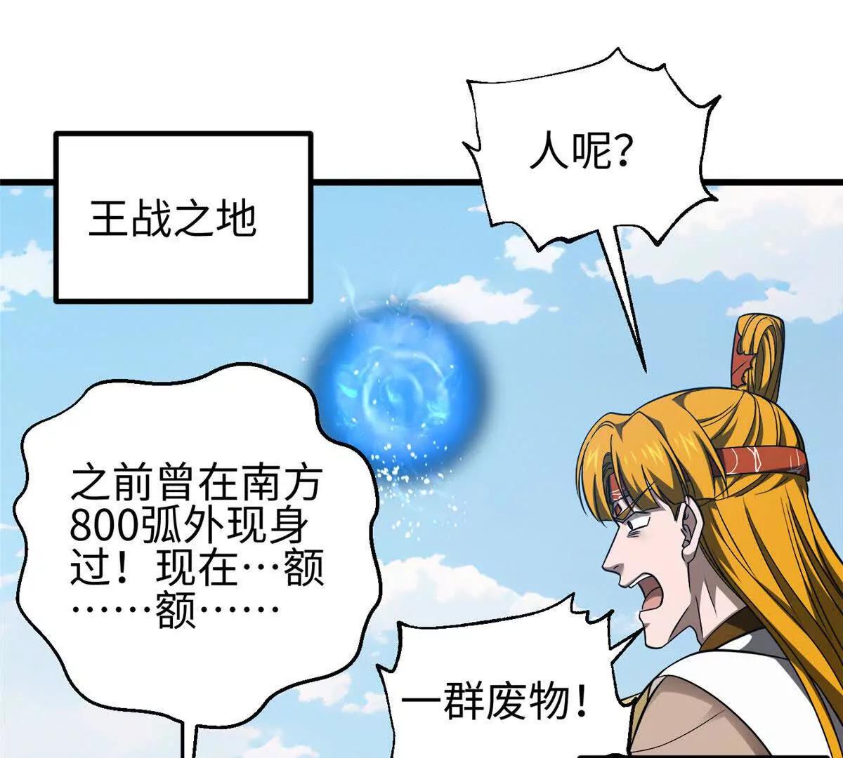 全球高武 - 325 自己殺人很累(1/4) - 1