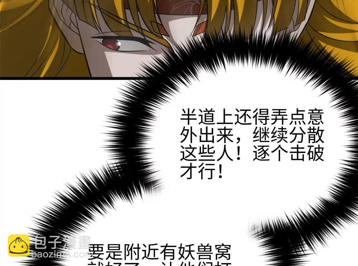 全球高武 - 325 自己殺人很累(1/4) - 2