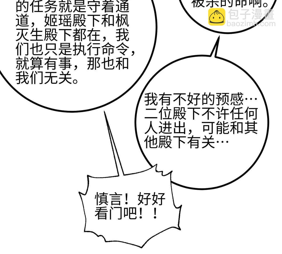 全球高武 - 325 自己殺人很累(3/4) - 5