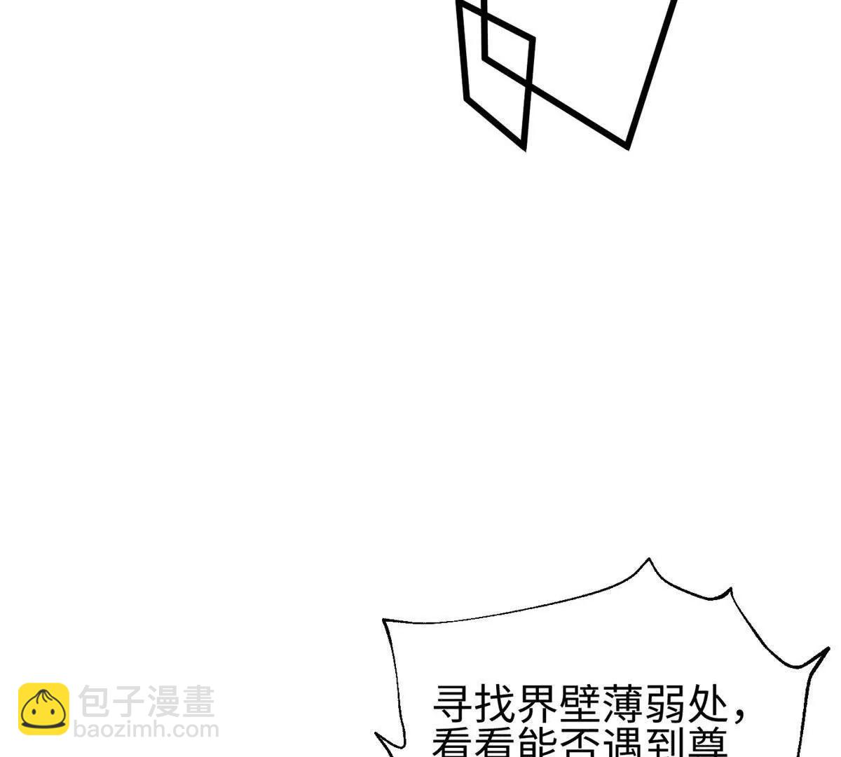 全球高武 - 325 自己殺人很累(3/4) - 7