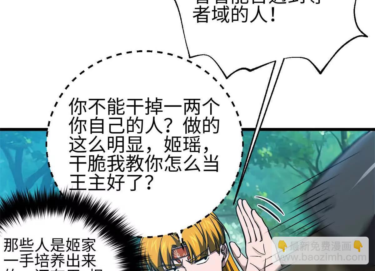 全球高武 - 325 自己殺人很累(3/4) - 8