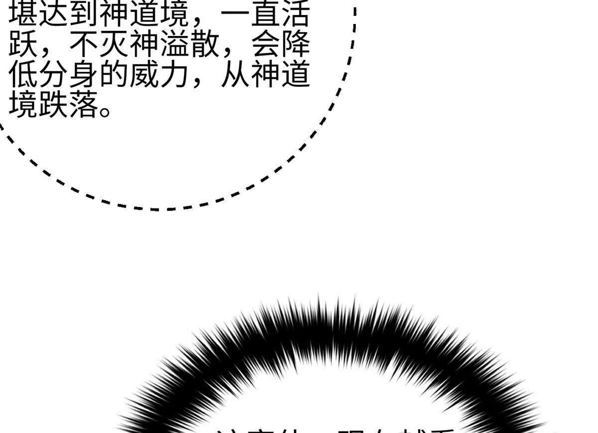 全球高武 - 325 自己殺人很累(3/4) - 2