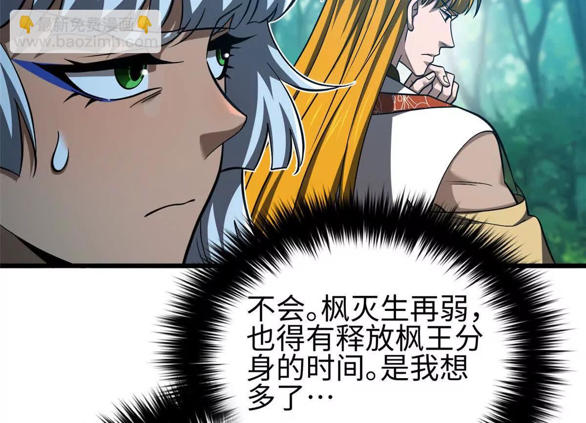 全球高武 - 325 自己殺人很累(3/4) - 4