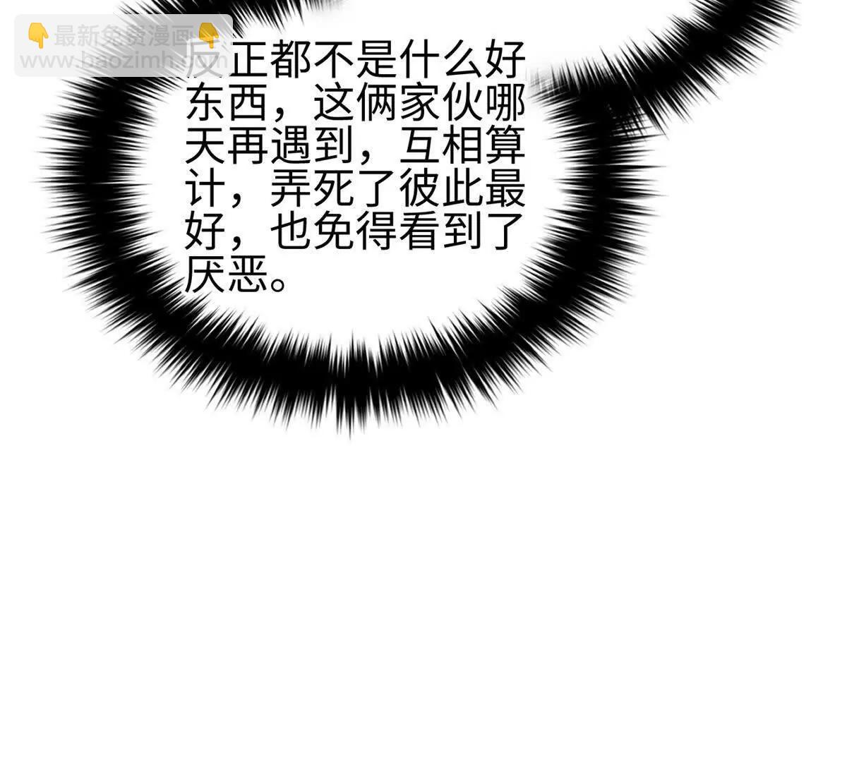 全球高武 - 325 自己殺人很累(3/4) - 5