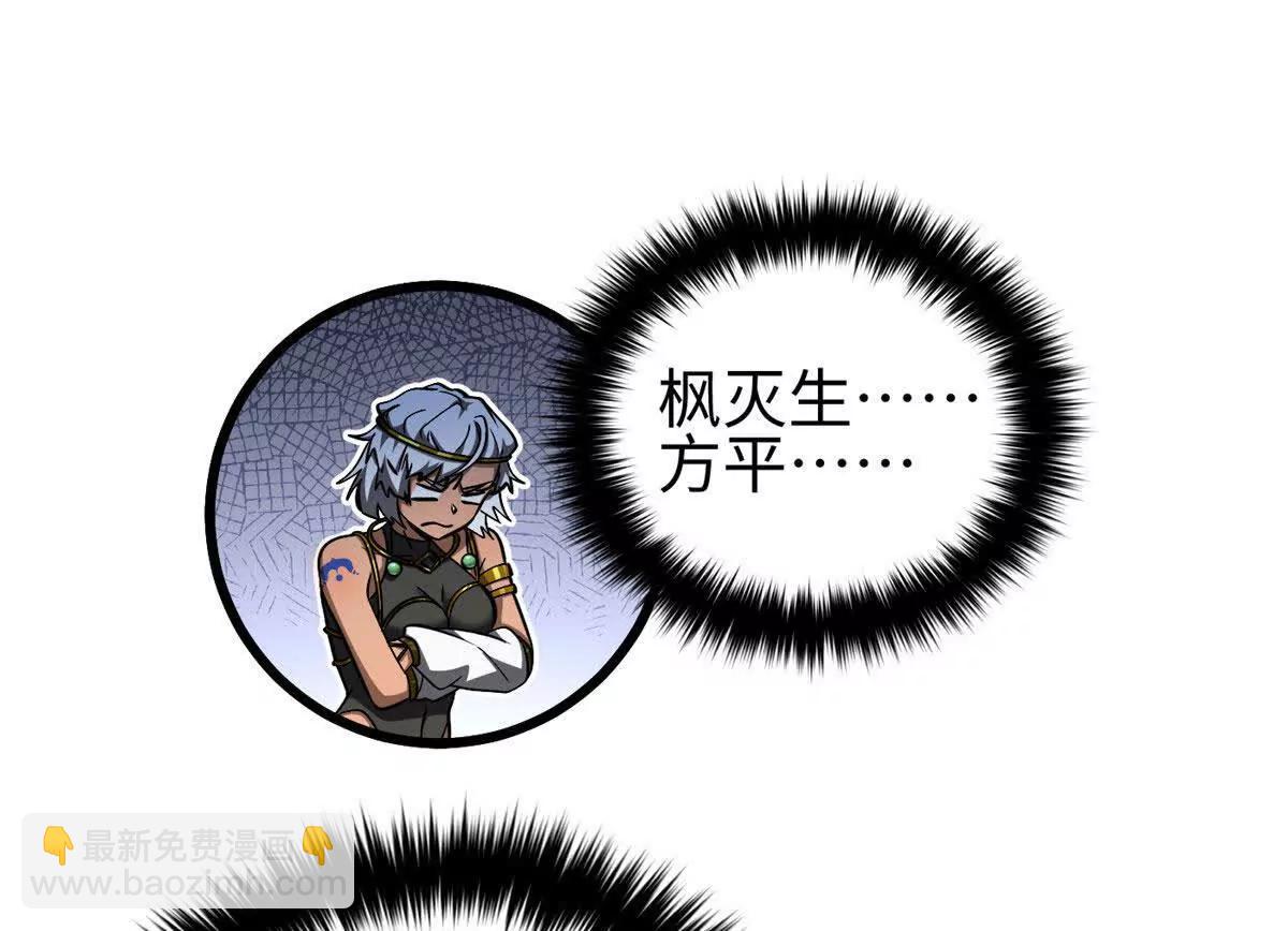 全球高武 - 325 自己殺人很累(3/4) - 6