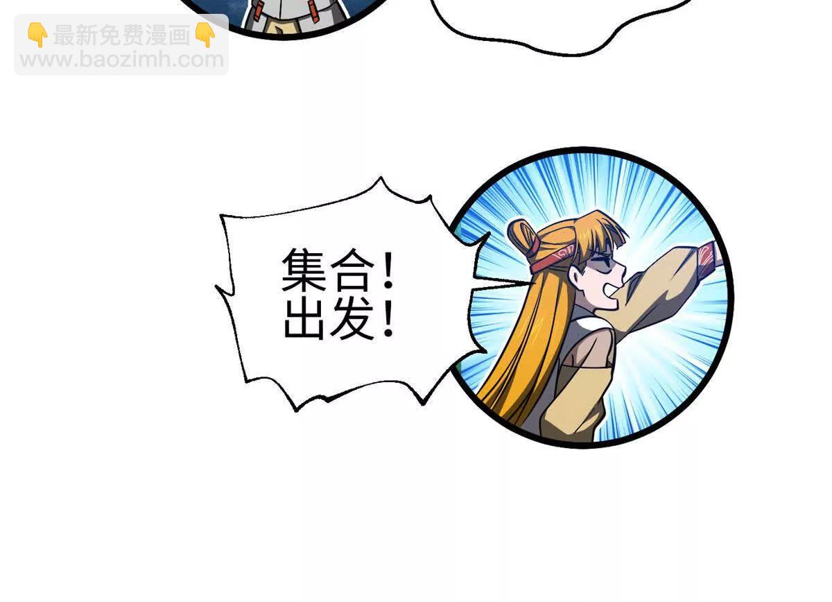 全球高武 - 325 自己殺人很累(3/4) - 8