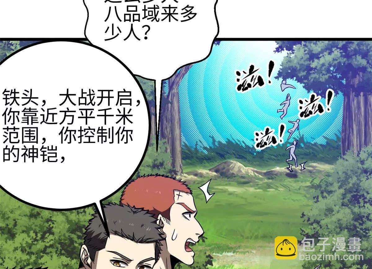 全球高武 - 325 自己殺人很累(3/4) - 2