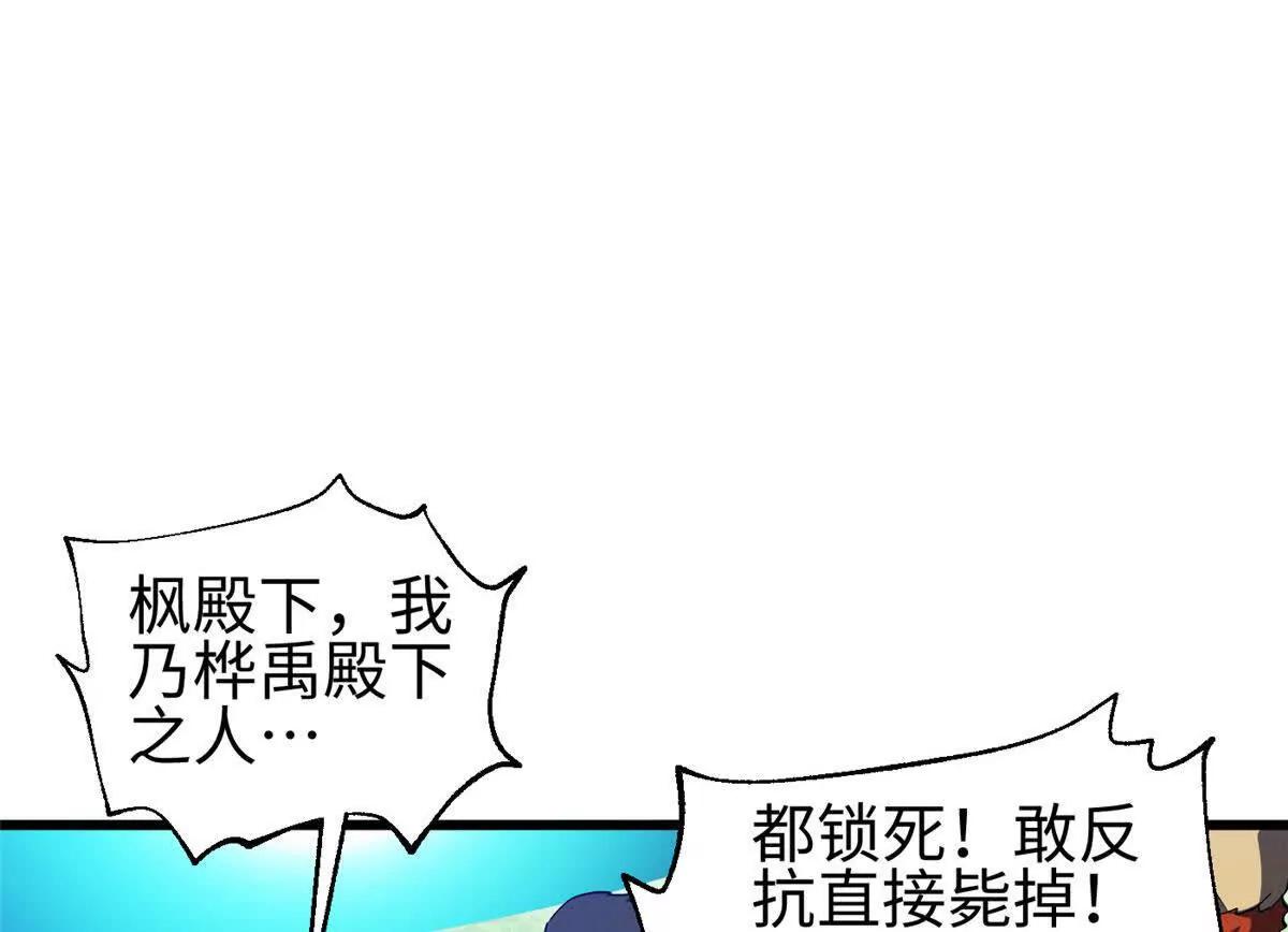 全球高武 - 325 自己殺人很累(3/4) - 4