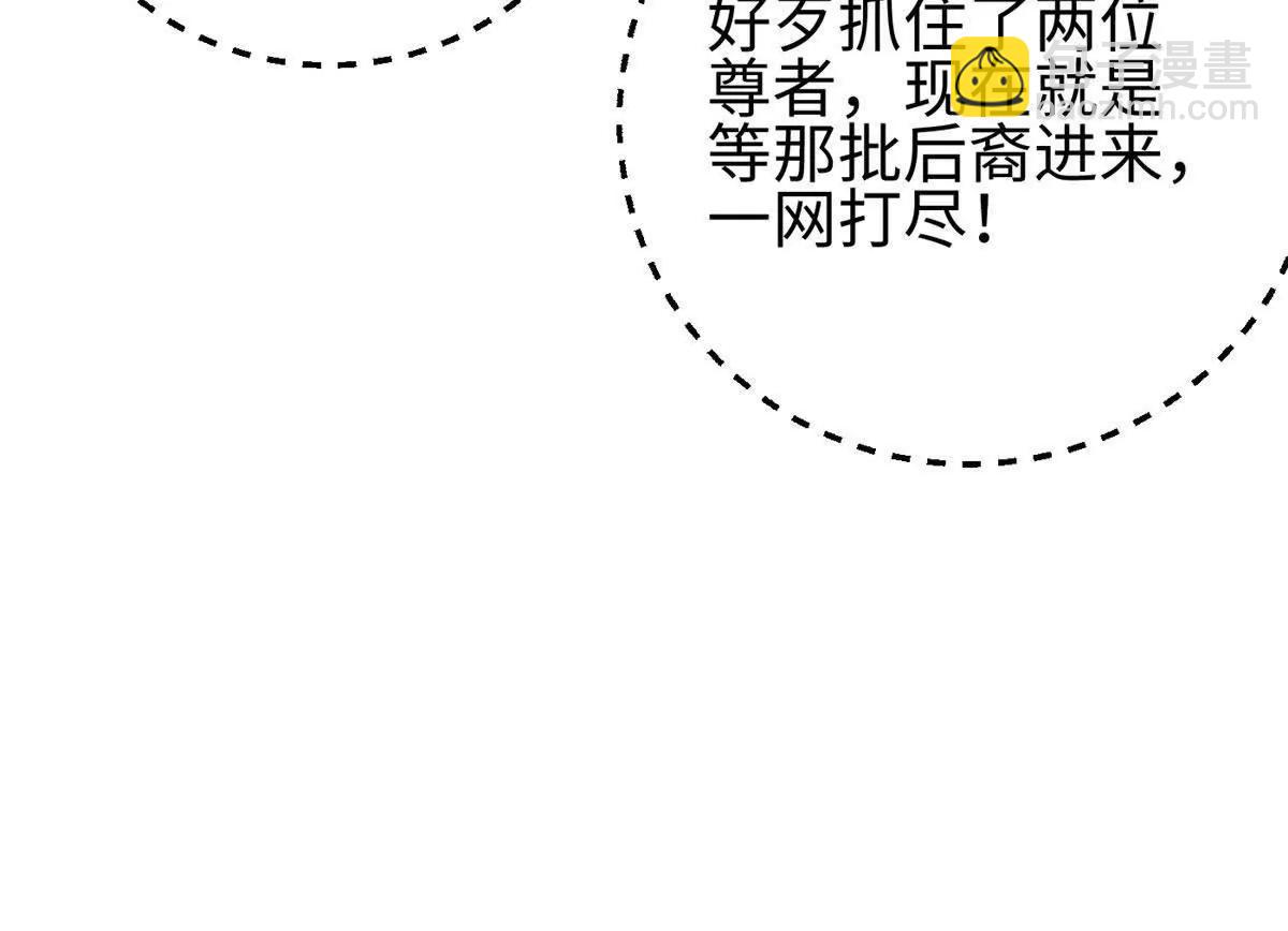 全球高武 - 325 自己殺人很累(3/4) - 6