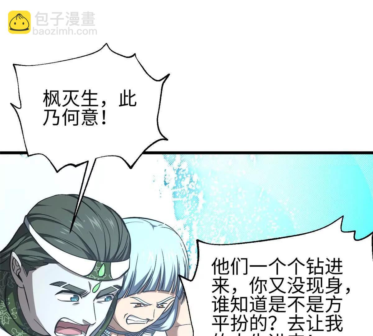 全球高武 - 325 自己殺人很累(3/4) - 7