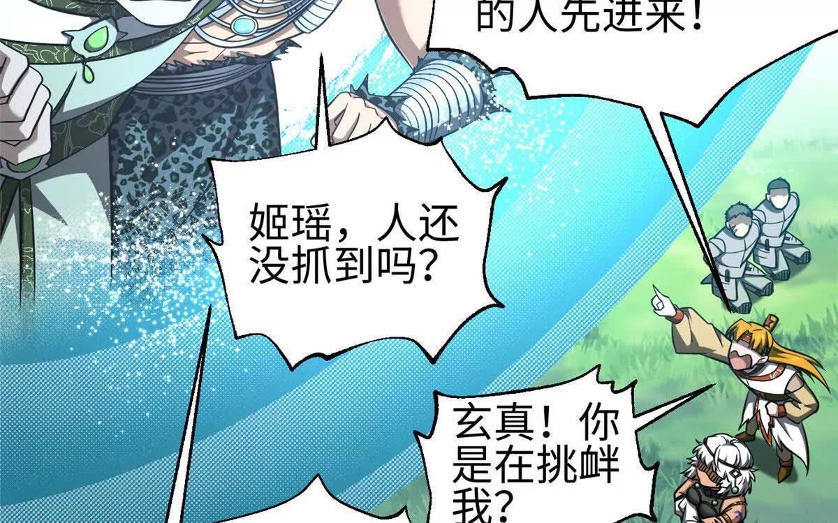 全球高武 - 325 自己殺人很累(3/4) - 8