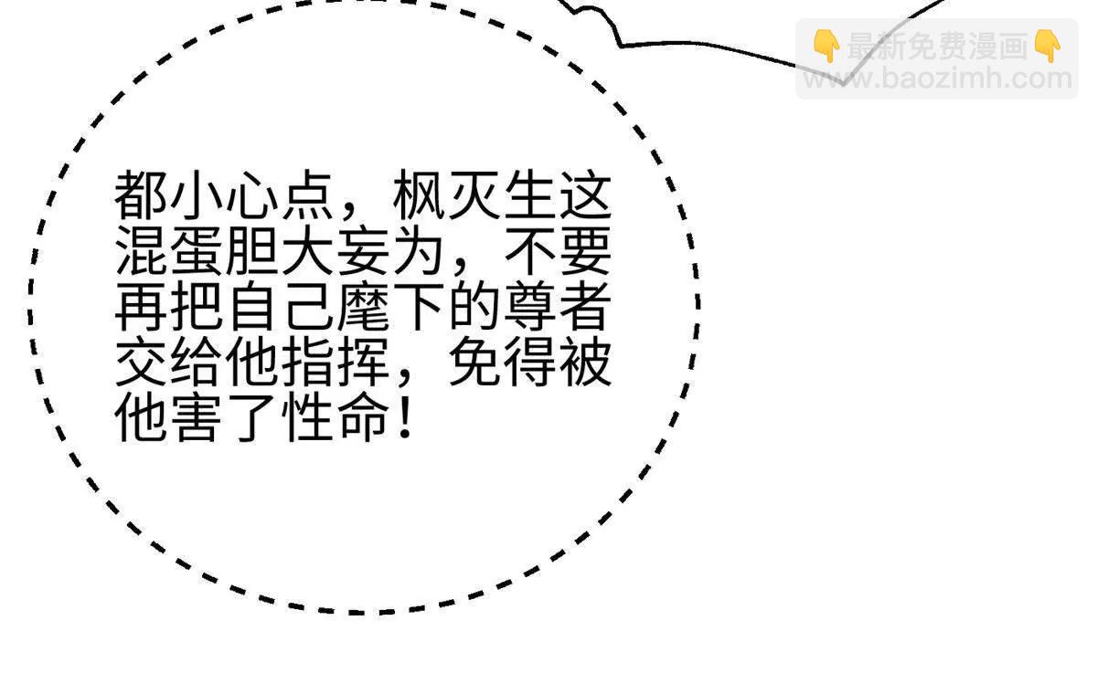 全球高武 - 325 自己殺人很累(3/4) - 4