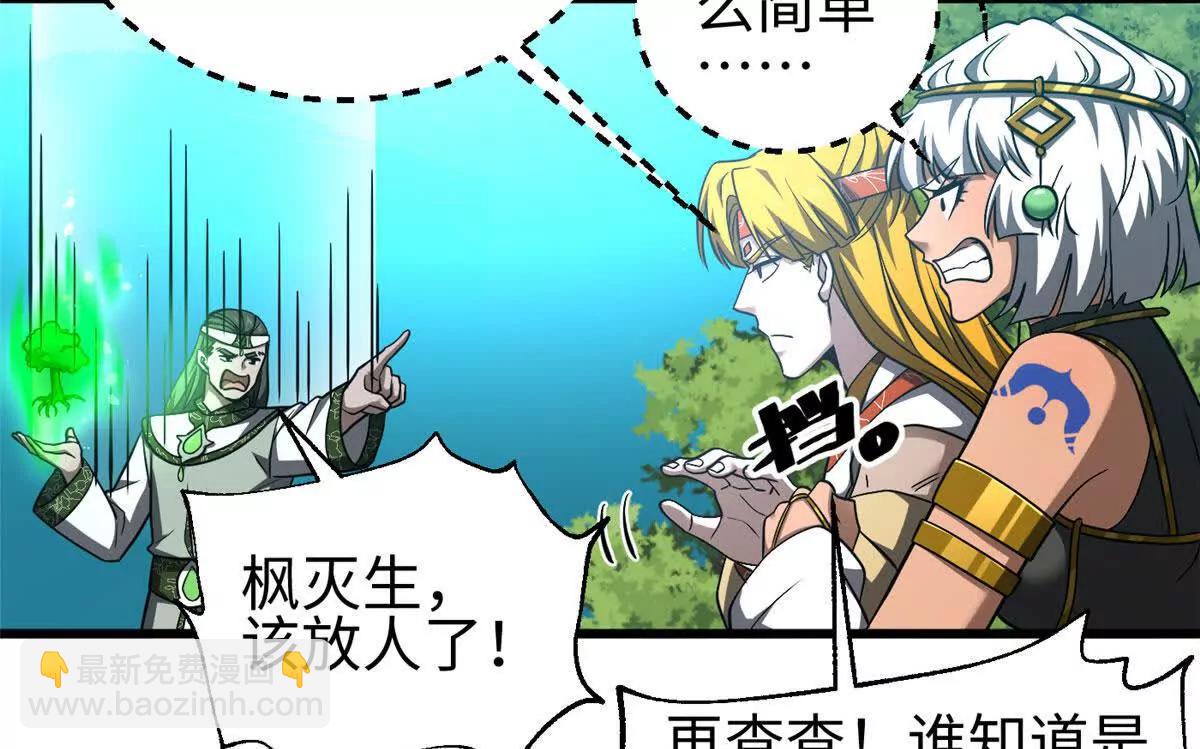 全球高武 - 325 自己殺人很累(3/4) - 6