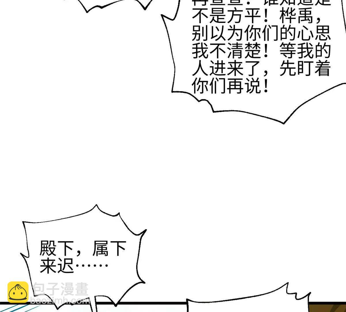 全球高武 - 325 自己殺人很累(3/4) - 7