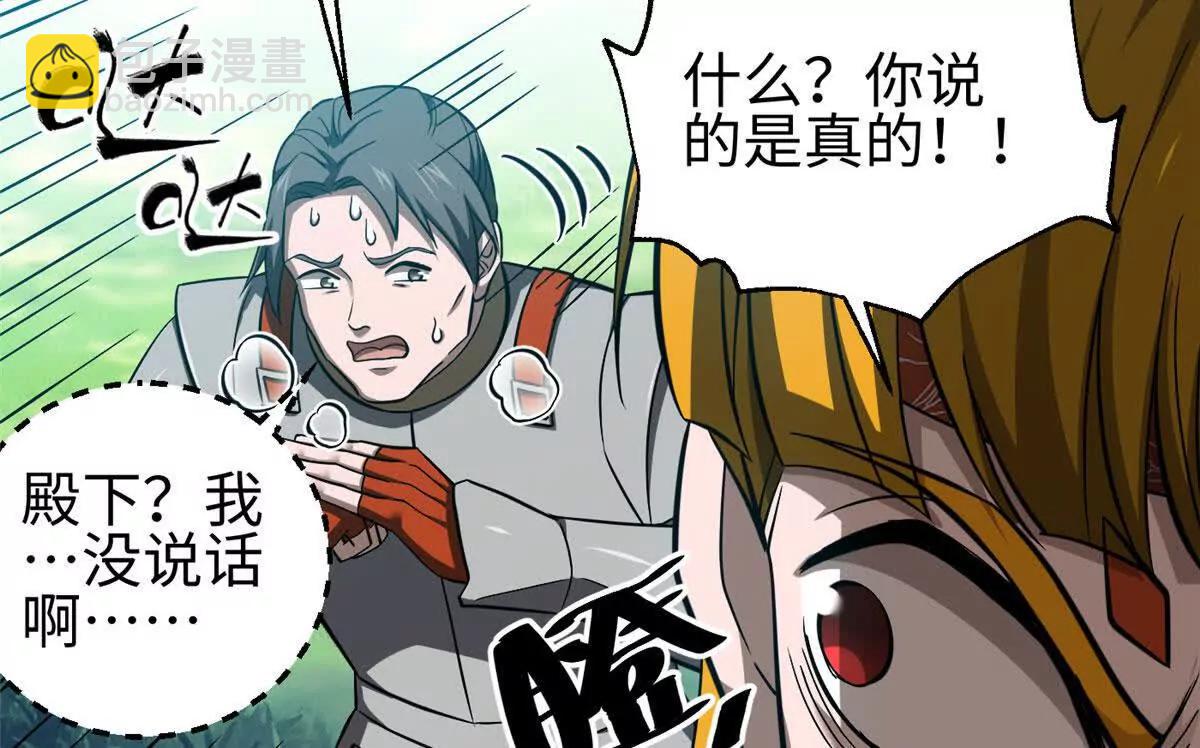 全球高武 - 325 自己殺人很累(3/4) - 8