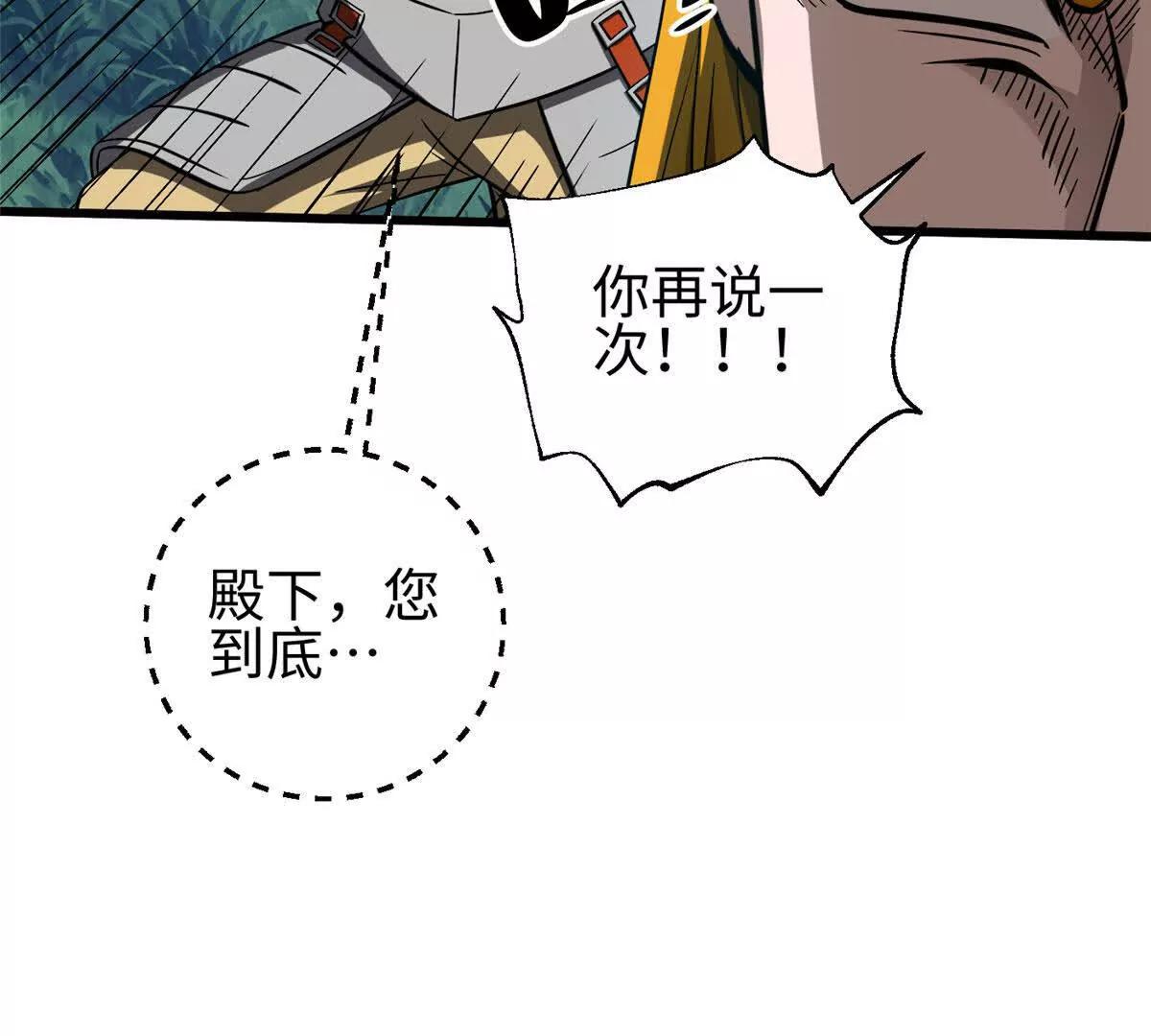 全球高武 - 325 自己殺人很累(3/4) - 1