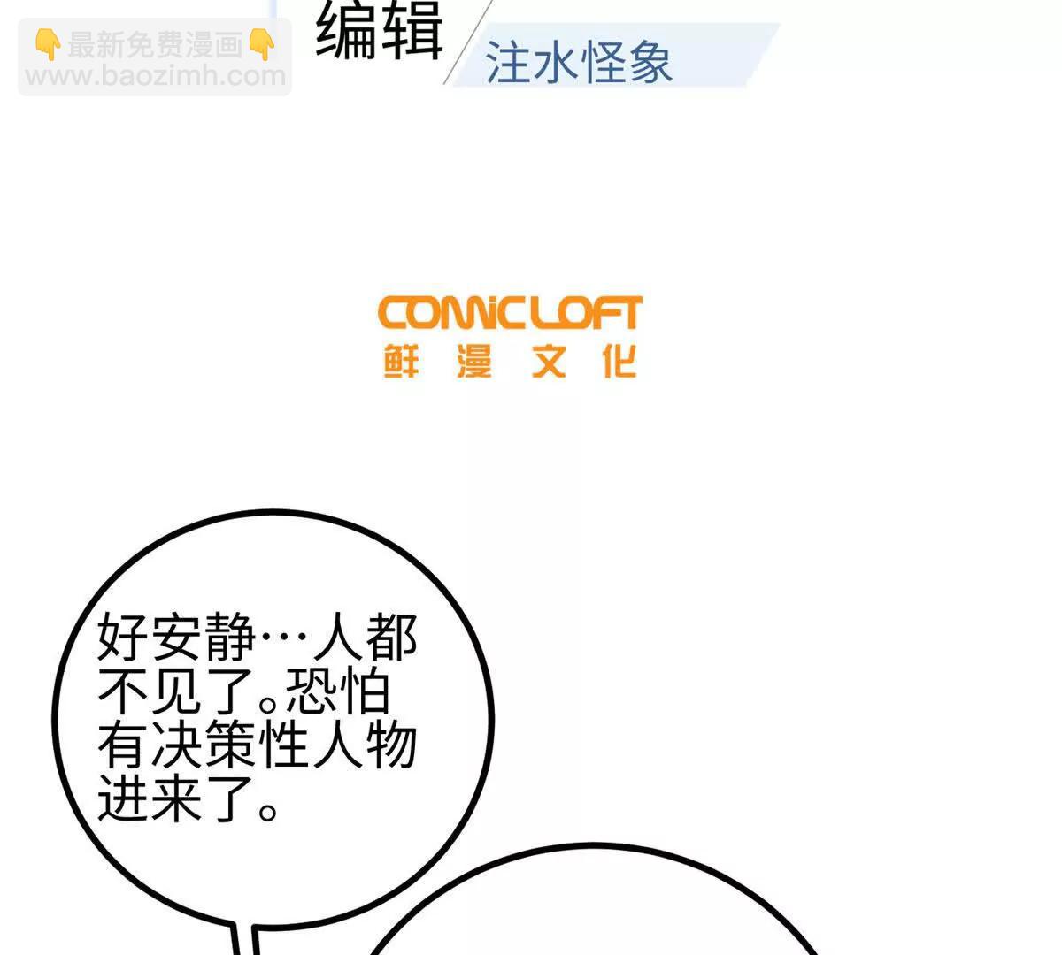 全球高武 - 325 自己殺人很累(1/4) - 5