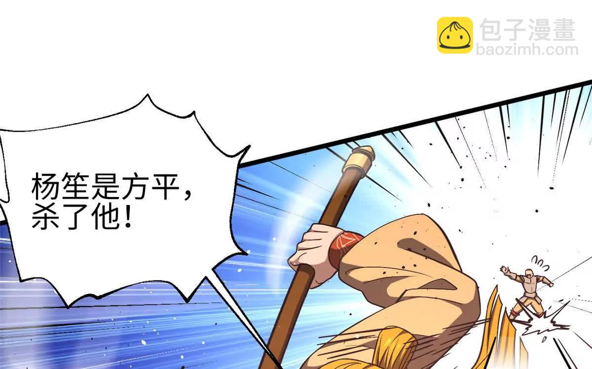 全球高武 - 325 自己殺人很累(3/4) - 2