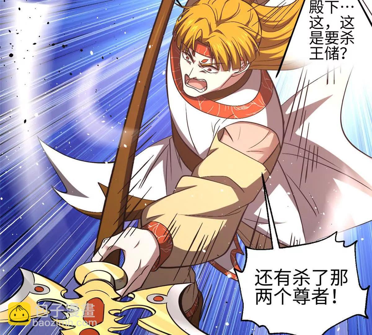 全球高武 - 325 自己殺人很累(3/4) - 3