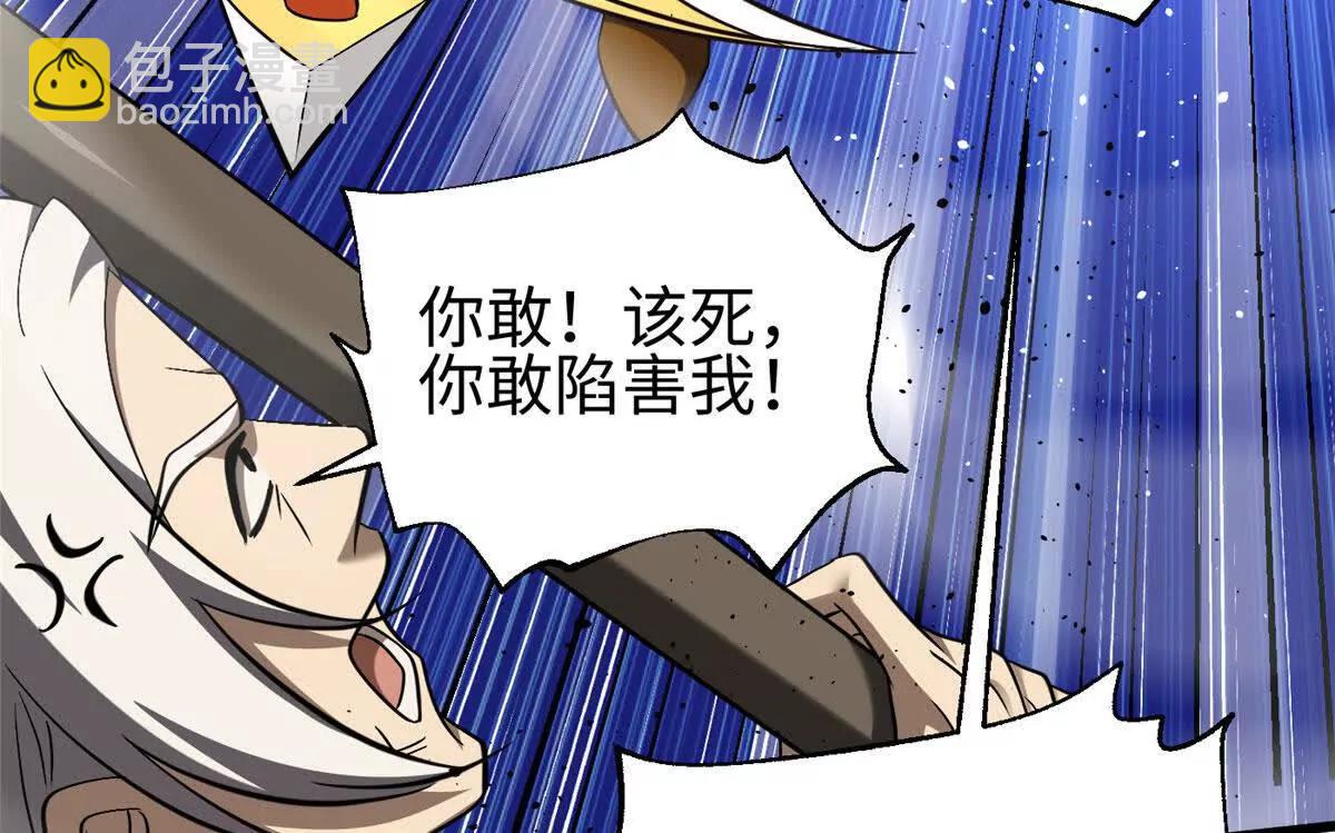 全球高武 - 325 自己殺人很累(3/4) - 4