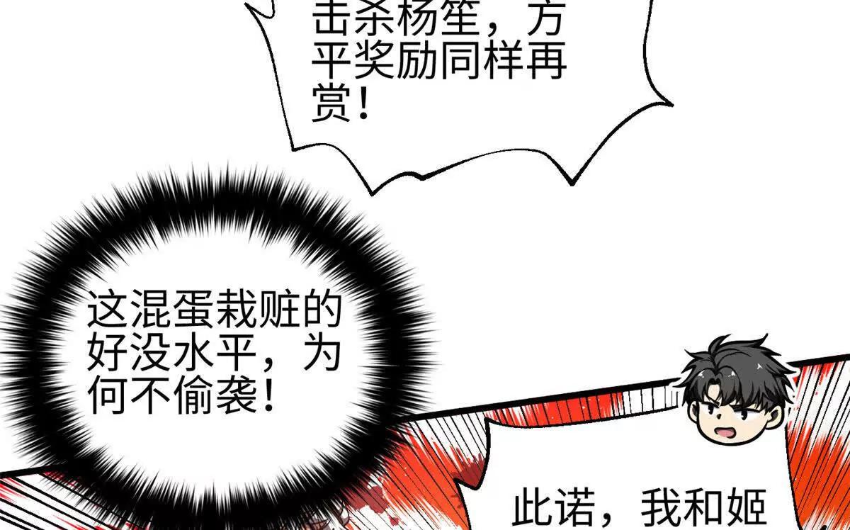 全球高武 - 325 自己殺人很累(3/4) - 6