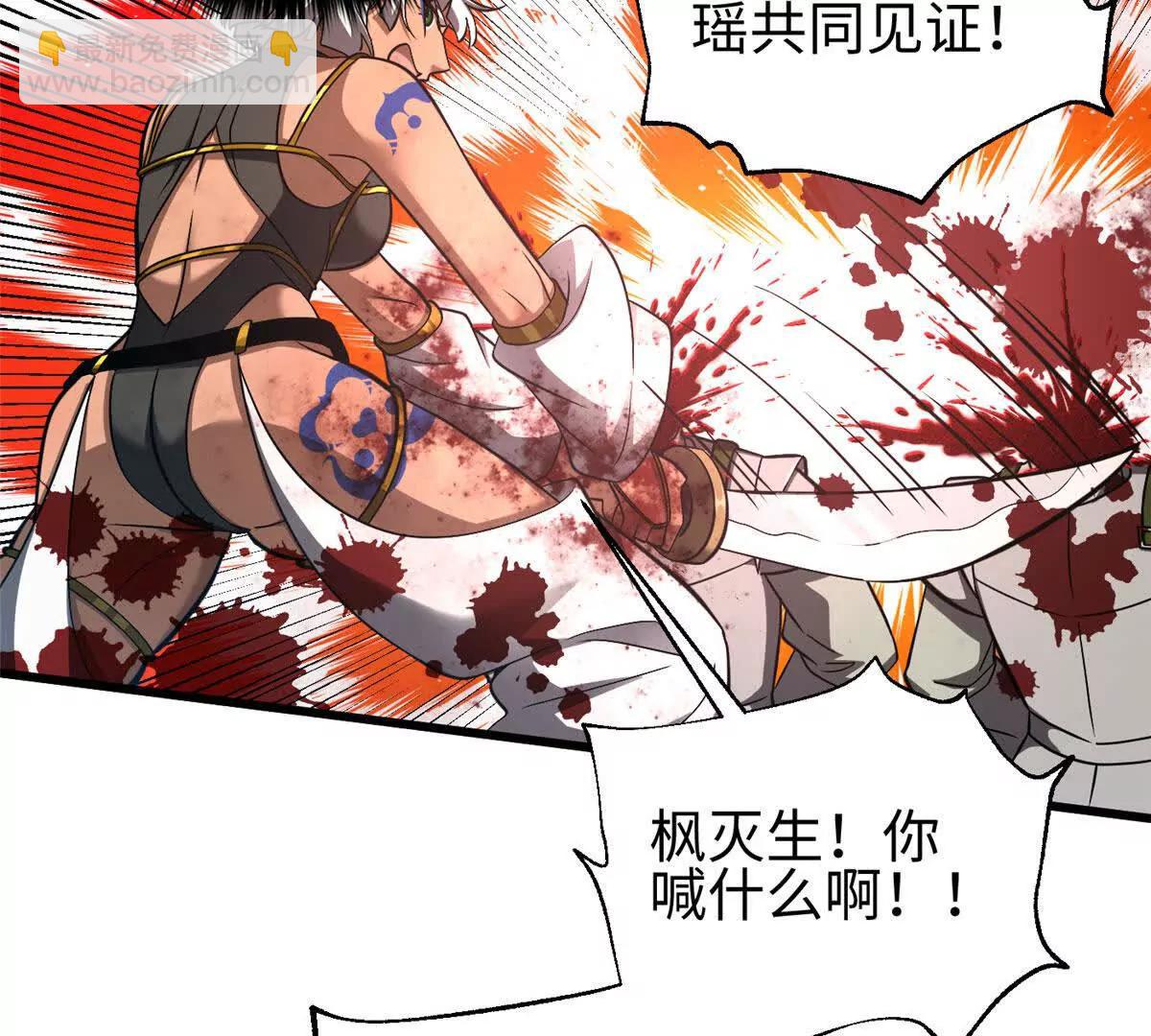 全球高武 - 325 自己殺人很累(3/4) - 7