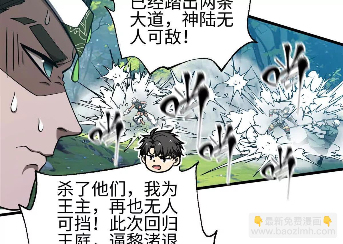 全球高武 - 325 自己殺人很累(3/4) - 2