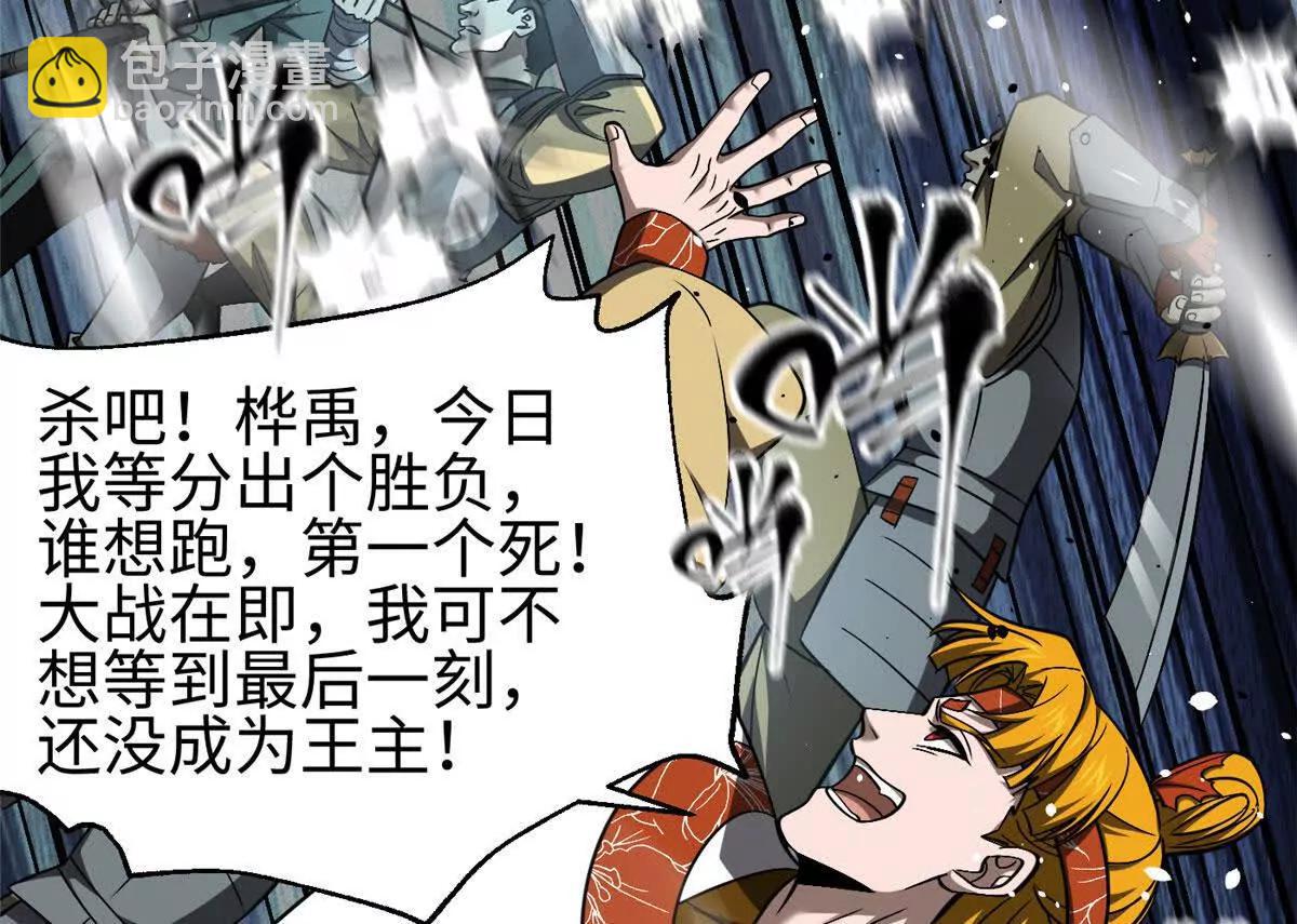 全球高武 - 325 自己殺人很累(3/4) - 4