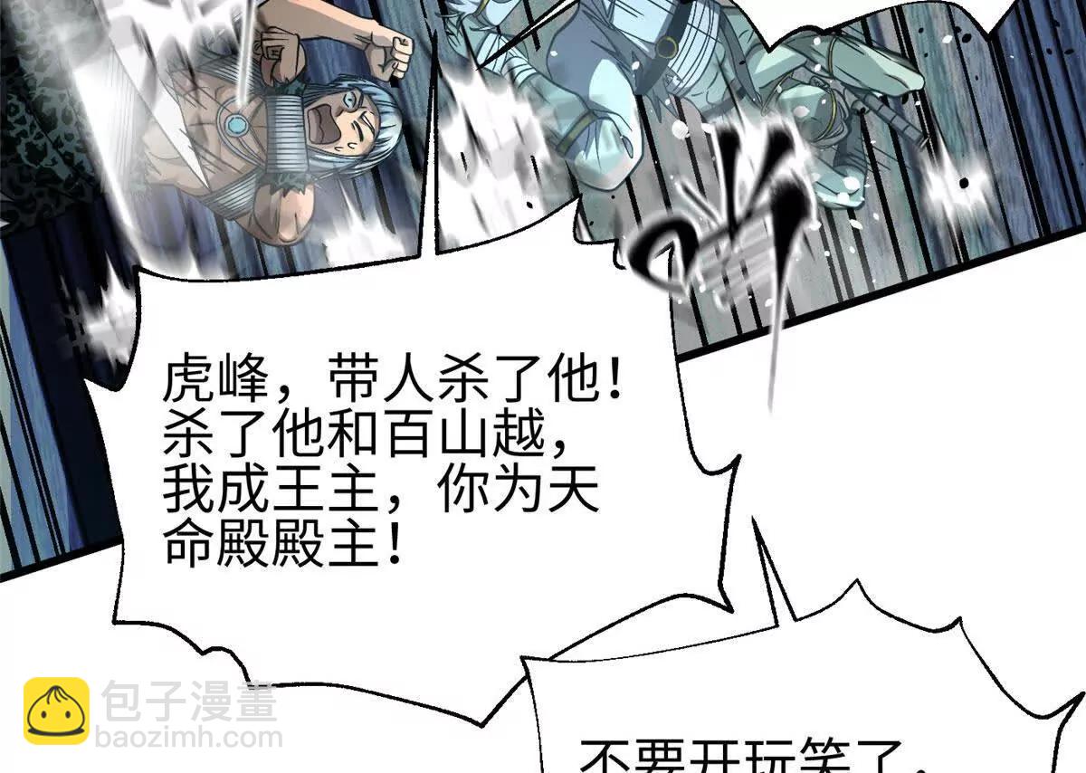 全球高武 - 325 自己殺人很累(3/4) - 6