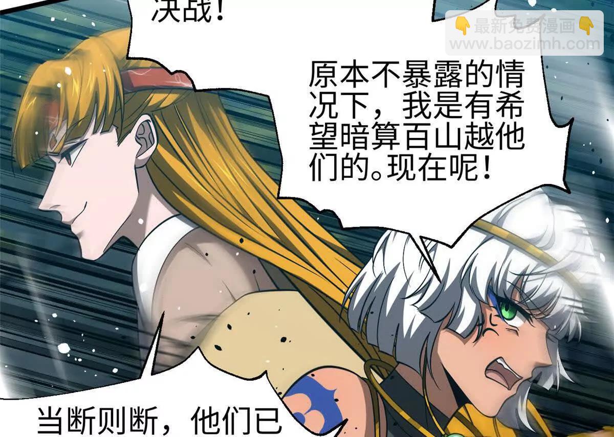 全球高武 - 325 自己殺人很累(3/4) - 8