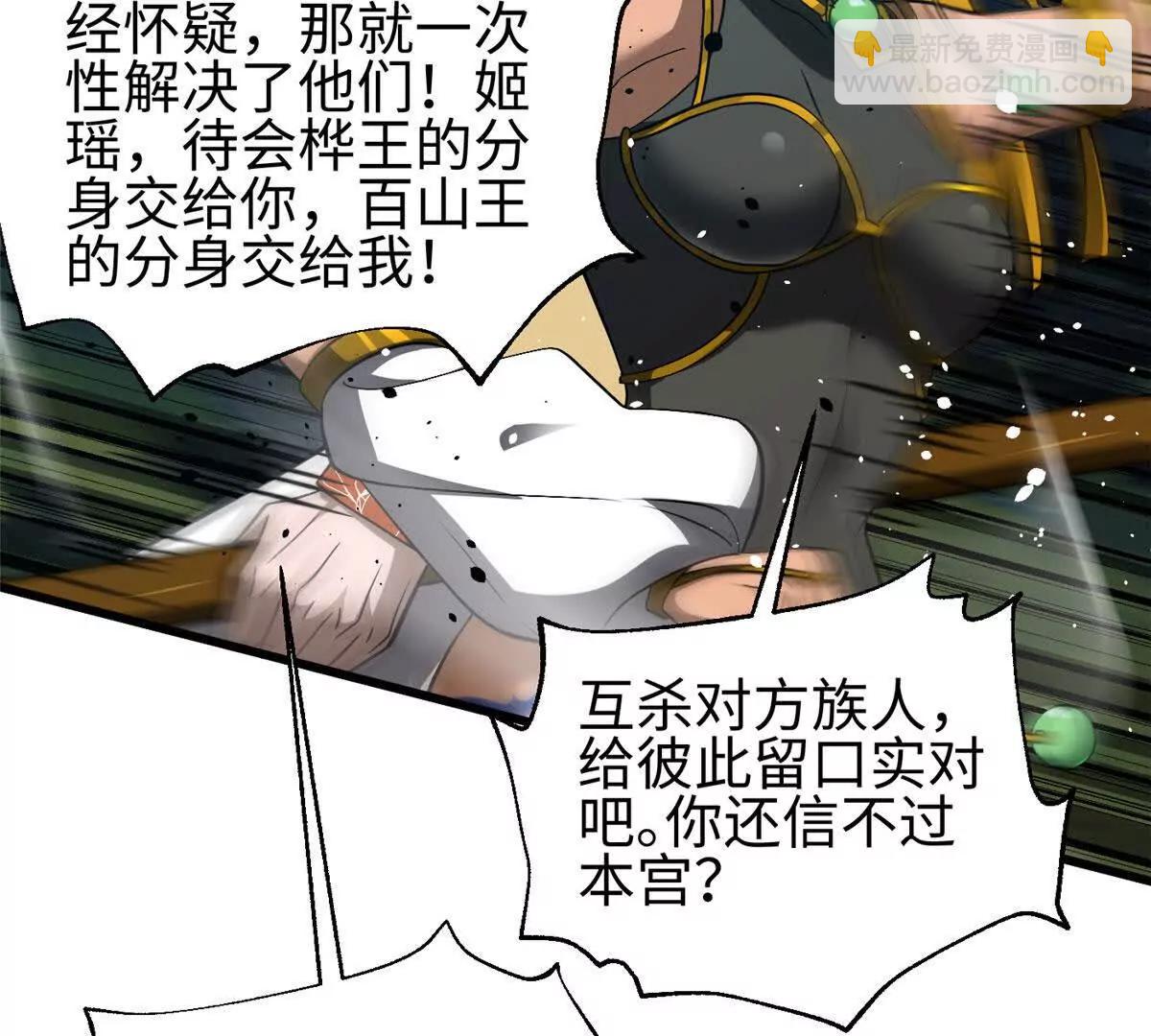 全球高武 - 325 自己殺人很累(3/4) - 1