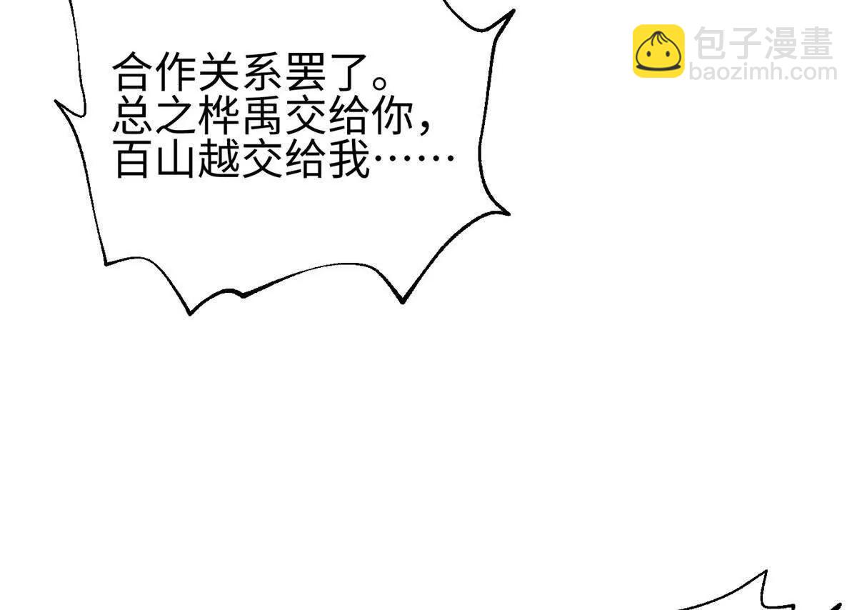 全球高武 - 325 自己殺人很累(3/4) - 2