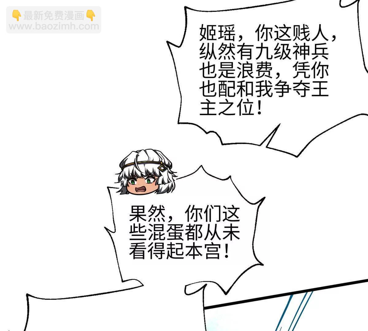 全球高武 - 325 自己殺人很累(3/4) - 3