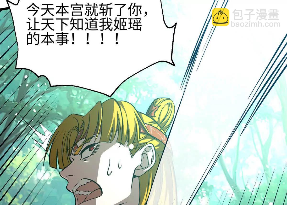 全球高武 - 325 自己殺人很累(3/4) - 4