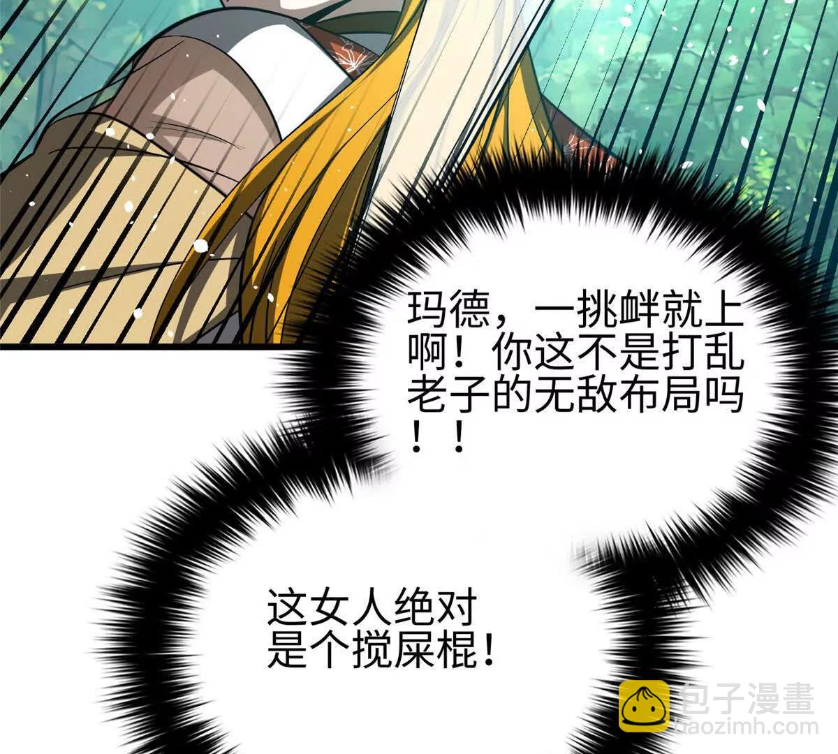 全球高武 - 325 自己殺人很累(3/4) - 5