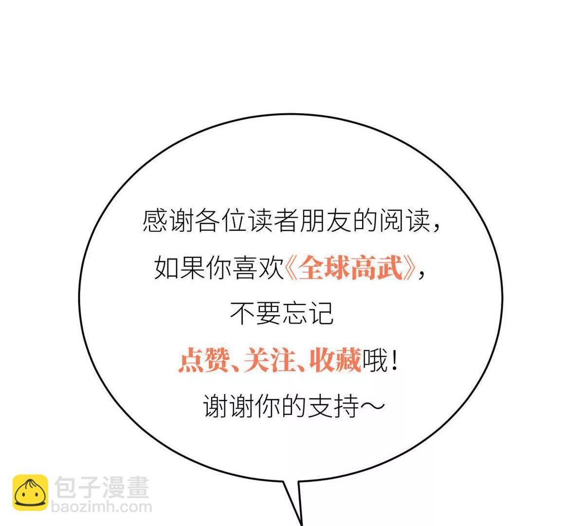 全球高武 - 325 自己殺人很累(4/4) - 1