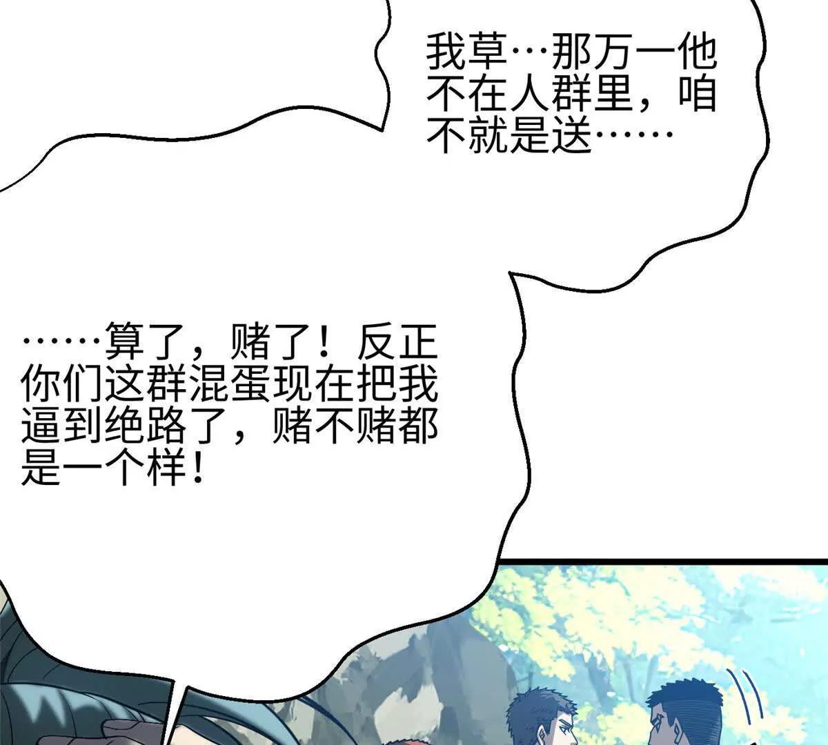 全球高武 - 325 自己殺人很累(1/4) - 1