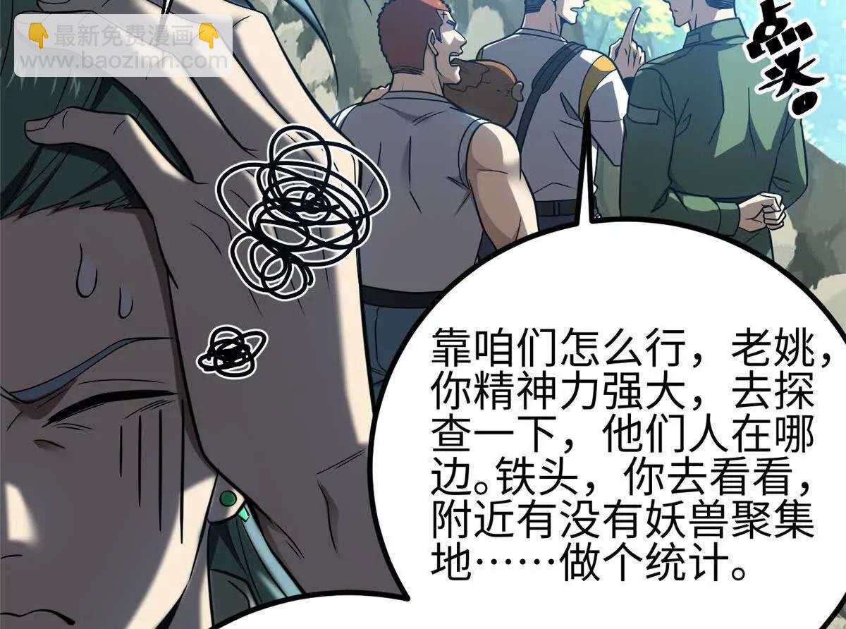 全球高武 - 325 自己殺人很累(1/4) - 2