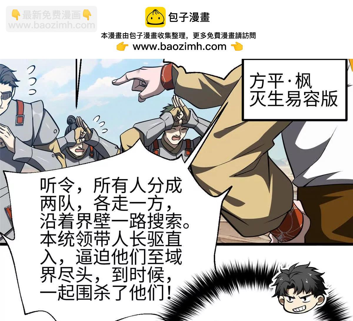 全球高武 - 325 自己殺人很累(1/4) - 2