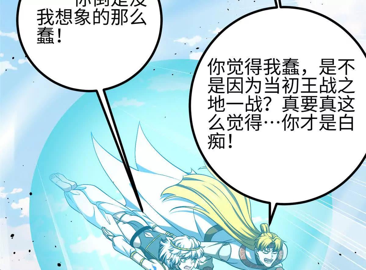 全球高武 - 325 自己殺人很累(1/4) - 6