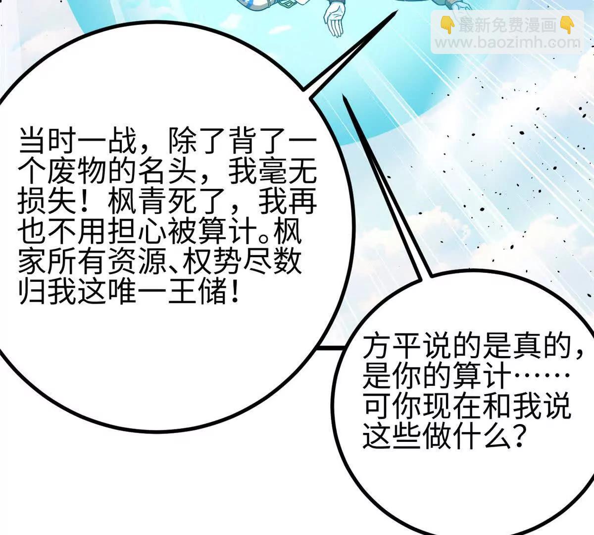 全球高武 - 325 自己殺人很累(1/4) - 7