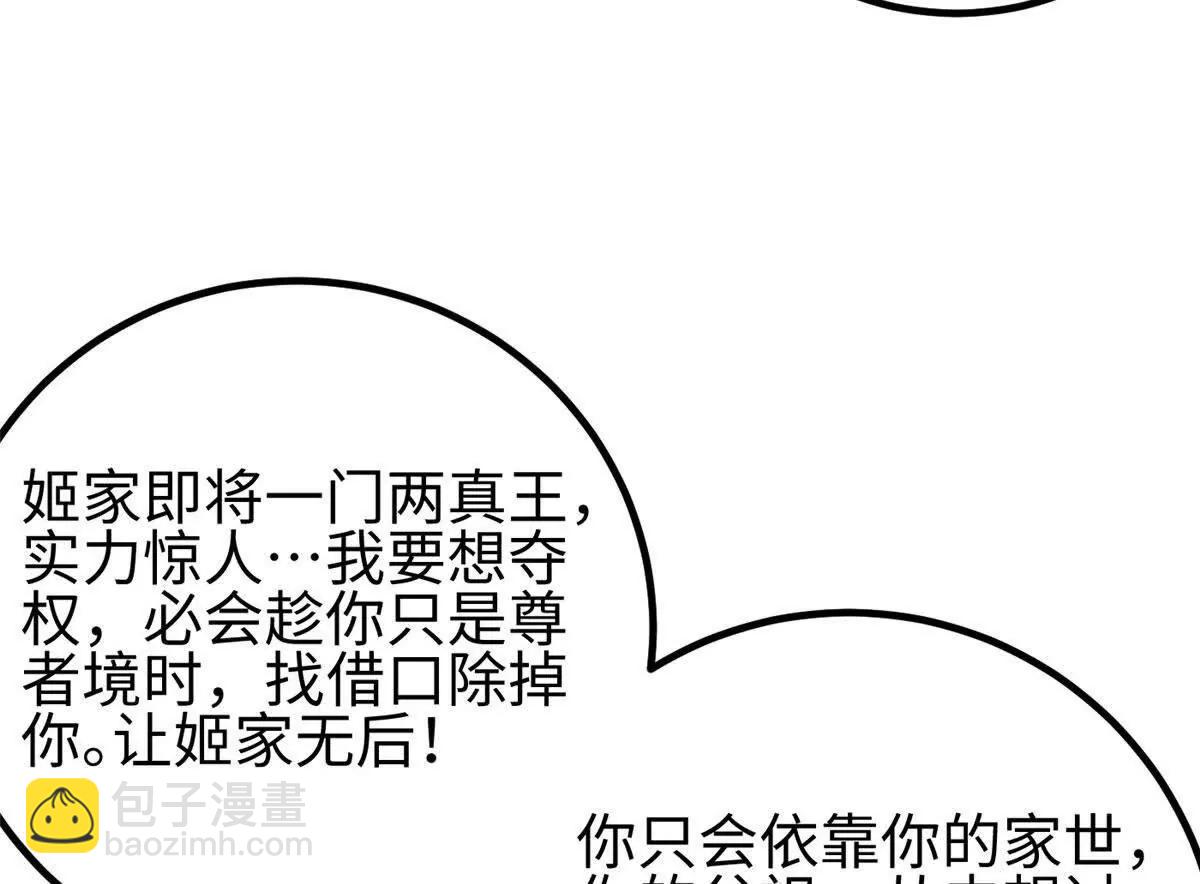 全球高武 - 325 自己殺人很累(1/4) - 8